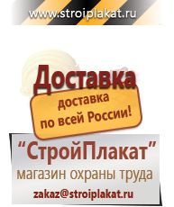 Магазин охраны труда и техники безопасности stroiplakat.ru Удостоверения по охране труда (бланки) в Вольске
