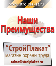 Магазин охраны труда и техники безопасности stroiplakat.ru Журналы в Вольске