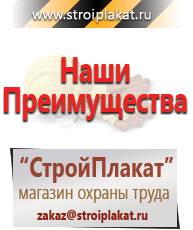 Магазин охраны труда и техники безопасности stroiplakat.ru Магнитно-маркерные доски в Вольске