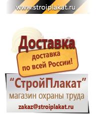 Магазин охраны труда и техники безопасности stroiplakat.ru Огнетушители углекислотные в Вольске